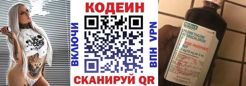 Codein Purple Drank  Купить  Кирово-Чепецк 