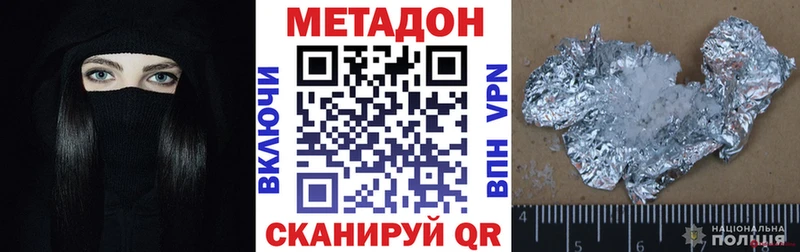 Купить где  Кирово-Чепецк  Метадон methadone 