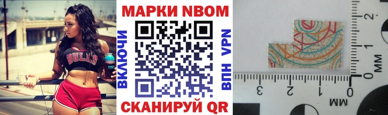 Марки 25I-NBOMe 1,5мг  Купить  Кирово-Чепецк 